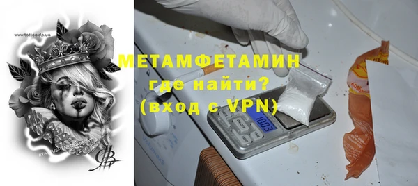 метамфетамин Беломорск